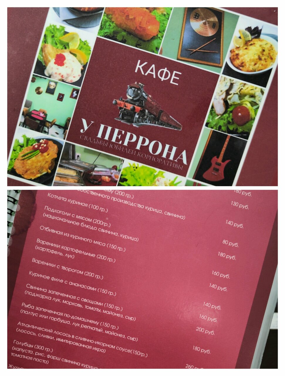 Гостиница Первый поезд Йошкар-Ола-240