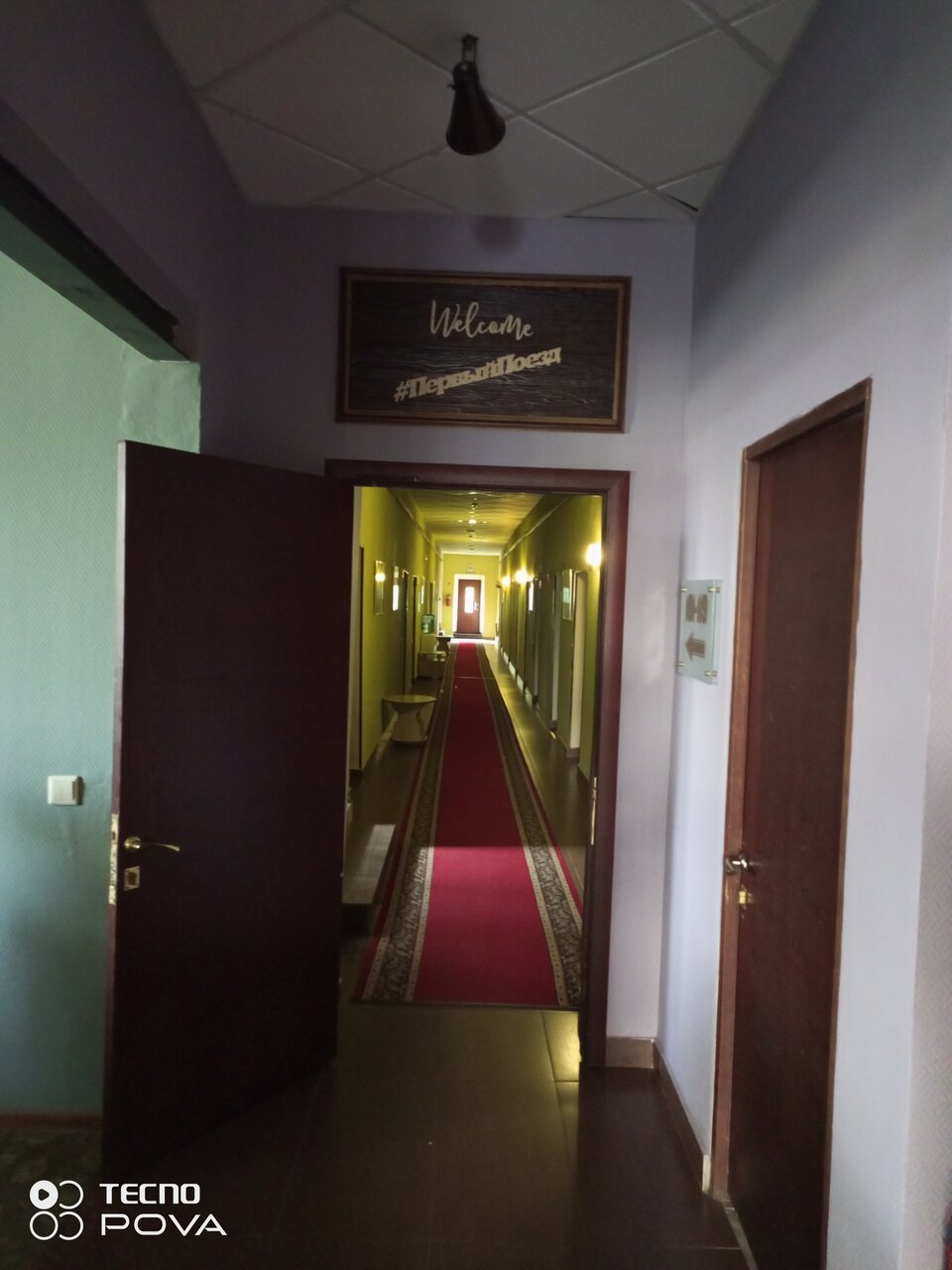 Гостиница Первый поезд Йошкар-Ола-12