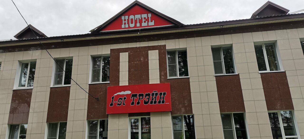 Гостиница Первый поезд Йошкар-Ола-211