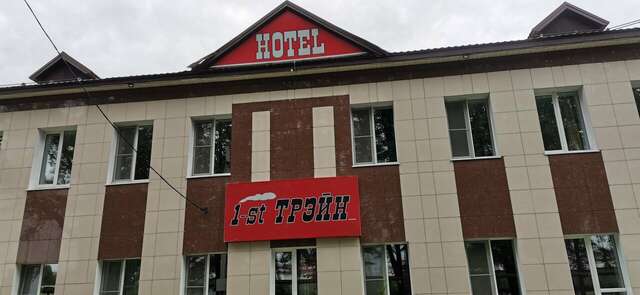Гостиница Первый поезд Йошкар-Ола-210