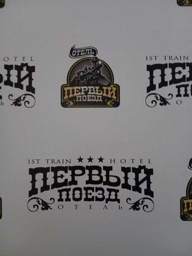 Гостиница Первый поезд Йошкар-Ола-193